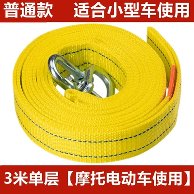 Automotive Tool Towing Rope, Trailer rope/net/strap - 3m-single-layer-u-shaped-hook-applicable-to-electric-vehicles-and-motorcycles