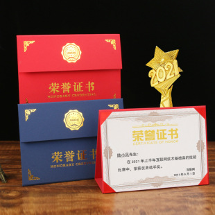 a4 new style table calendar type honor certificate award certificate letter of appointment graduation certificate award authorization certificate