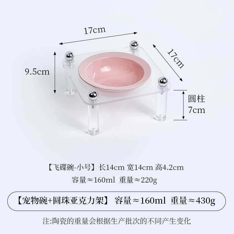 작은 비행 접시 그릇 [밝은 분홍색] + 단일 구멍 그릇 랙