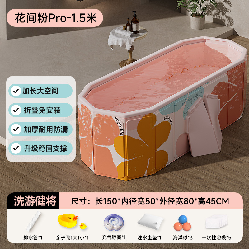 1.5-meter Huajianfen Pro sheet folding bathtub-ordinary model [Wash and Tour Master Package]