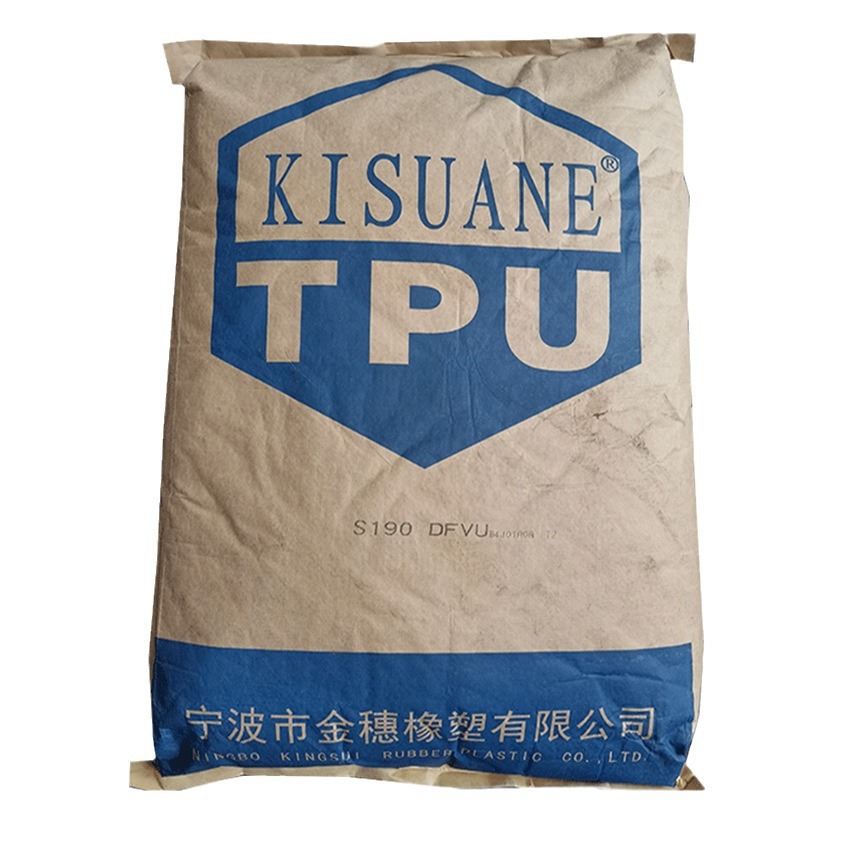 TPU/宁波金穗/2795 注塑 透明 挤出 薄膜级 耐低温 电线电缆 薄壁