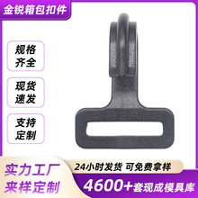 吊钩帐篷钩扣塑料挂钩问号钩帐篷管挂钩网袋钩扣支架挂钩帐篷配件