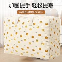 卡通小熊收纳袋棉被衣服整理袋大容量宿舍搬家行李袋家用收纳袋