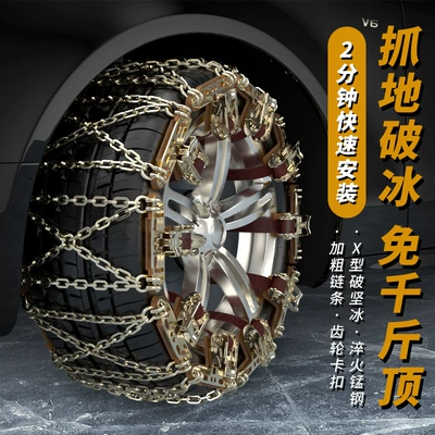 Car Tire Emergency Chains for Snowy Tire snow chain