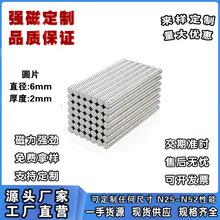 �F�A��D6X2mmϡ���������S�F�����Fʯ���������6*2mm��������