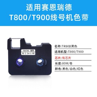 �m��sinretِ����¾�̖�CT800/t900ɫ��TR80B��ɫ��ӡ�C̼���N��