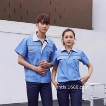 夏季工作服男女套装带反光条短袖薄款车间服印花LOGO劳保服厂服