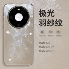 ������ɴ�����û�Ϊmate70pro�ֻ���meat70�¿�2024С�ڸ߼���mata60Ψ��ʱ��matr50��ˤmet40pro��ǳ�