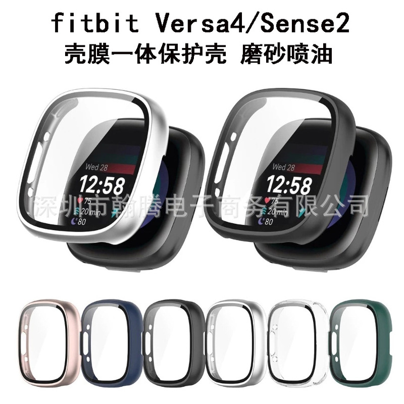 Suitable for fitbit versa4 case pc + tempered film Watch protective case frosted one-piece case oil spray protective case
