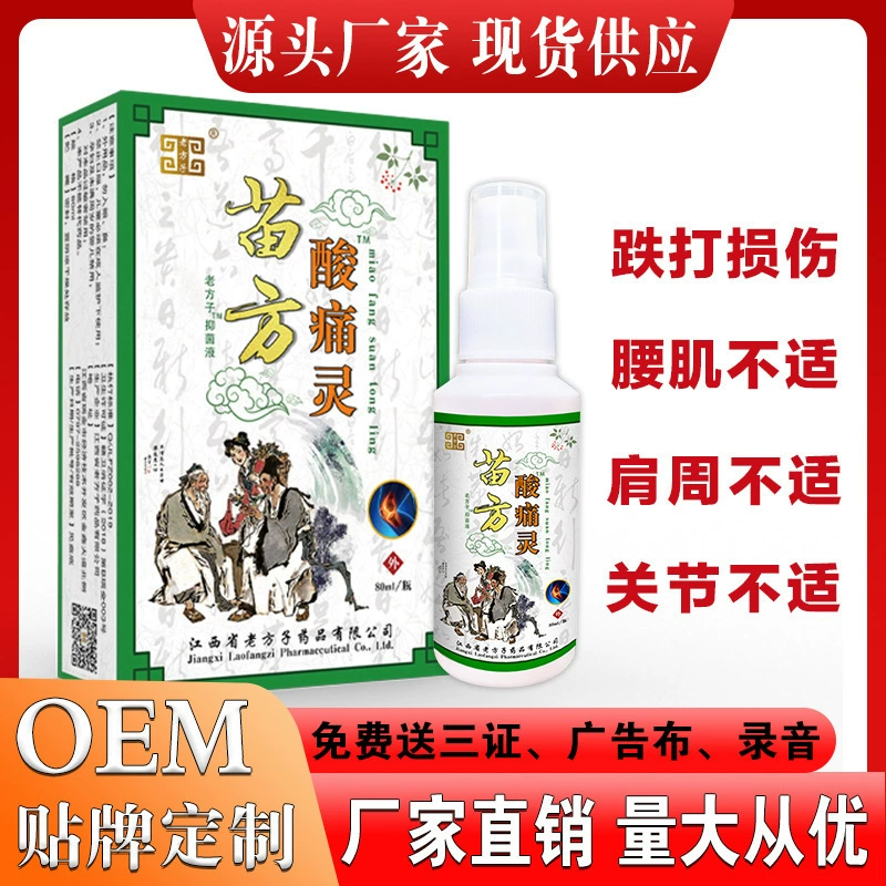 Поставить стойло, чтобы управлять реками и озерами, чтобы продавать продукты, дренирующие подарки, спрей суставов