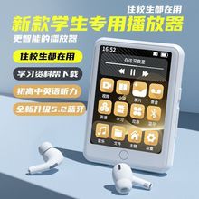 新款随身听mp3播放器高清大屏mp4无线蓝牙连接触摸屏mp5听音乐