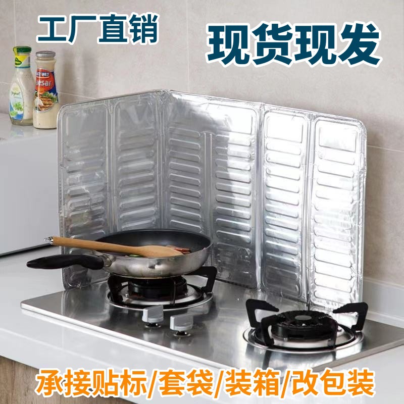 Gas Stove Splash-Proof Oil Barrier, Heat-Insulating Oil Shield, Foldable Stove Board, Aluminum Foil Cooking Board, Thickened Heat-Insulating Board