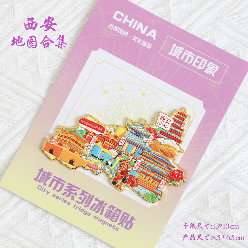 （有版权）浙江台州金属冰箱贴神仙居天空之城长屿硐天文创纪念品|undefined