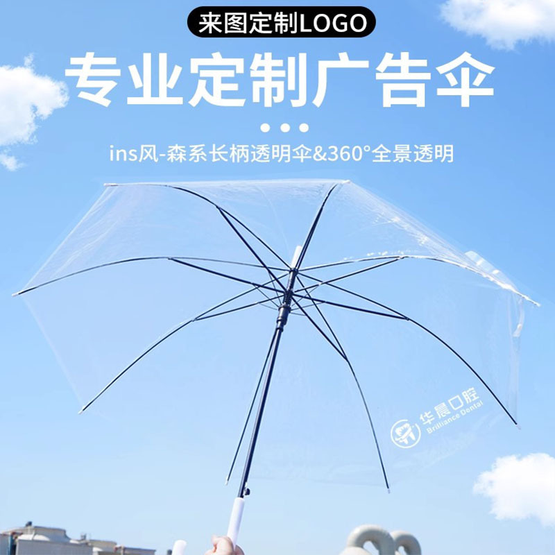 Long-Handled Transparent Umbrella for Students, Children, and Adults, Straight Pole, 8-Rib Umbrella with Logo Print, Rainproof, Transparent, Fresh Style