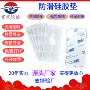 定制防滑防撞自粘硅胶垫
