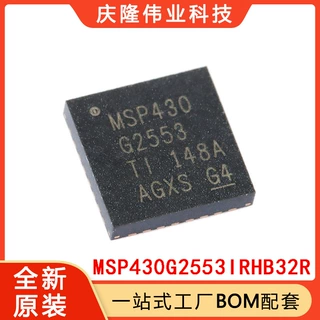 全新原装 MSP430G2553IRHB32R QFN-32 16位混合信号微控制器-MCU