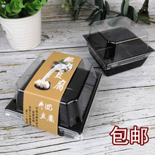 椰奶豆腐盒小方形透明西点盒黑底塑料冻奶糕牛奶豆腐包装盒100套