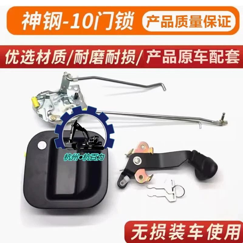 Замок двери кабины экскаватора Shensteel SK200 250 350-10 блок блокировки двери кабины ручка