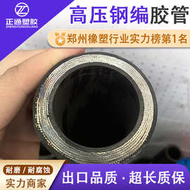 钢丝缠绕胶管大口径高压输水胶管煤矿用耐磨钢丝编织胶管法兰胶管