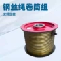生产定做双梁起重机卷筒组