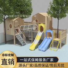 户外幼儿园儿童木质组合滑滑梯体能拓展攀爬架小博士滑梯游乐设施
