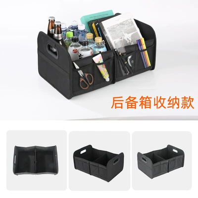 Car Foldable Large-Capacity Storage | Car storage bag/box