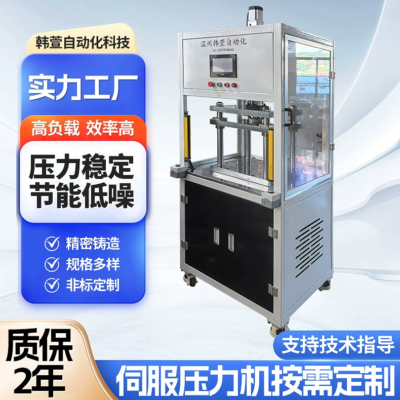 Сервопресс, малогабаритный настольный пресс для втулок подшипников, 4-колонный сервопресс, индивидуальный сервопресс для пробивки отверстий