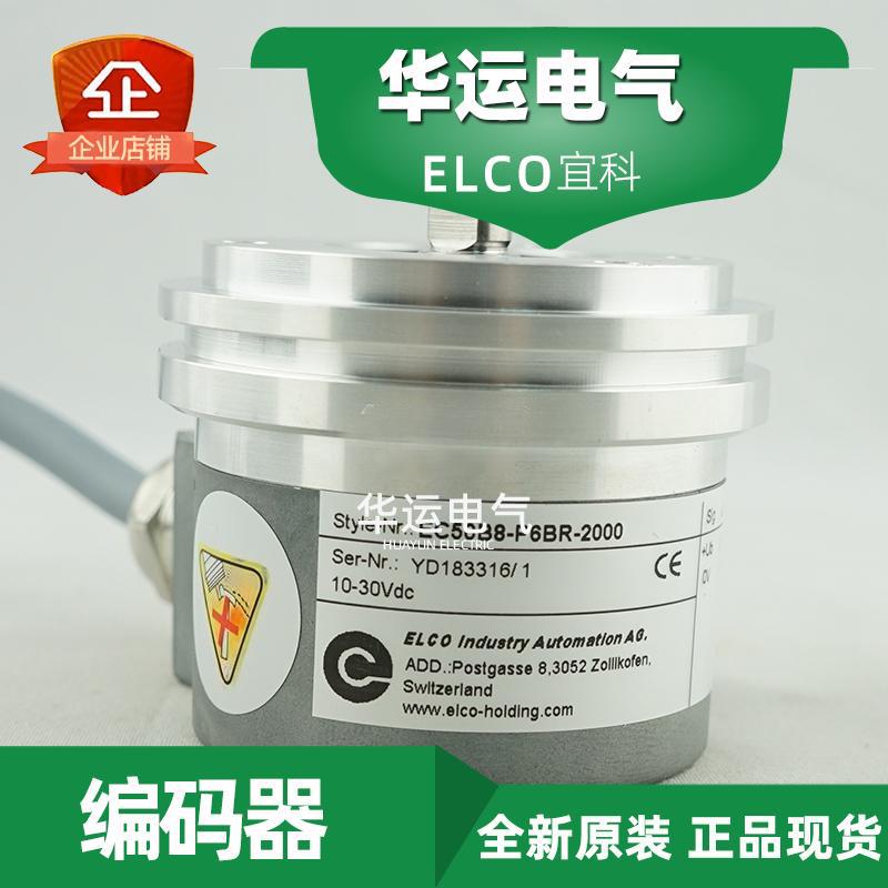原装正品 EC50B8-P6BR-2000 宜科ELCO增量型编码器 全新现货