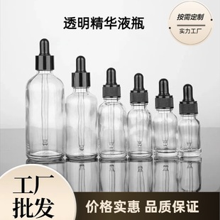 Cosmetics and Skin Care Products Essence Essence Bottle Transparent Glass Bottle Plastic Tip Dropper 30ml Sub-Bottle Manufacturer Wholesale