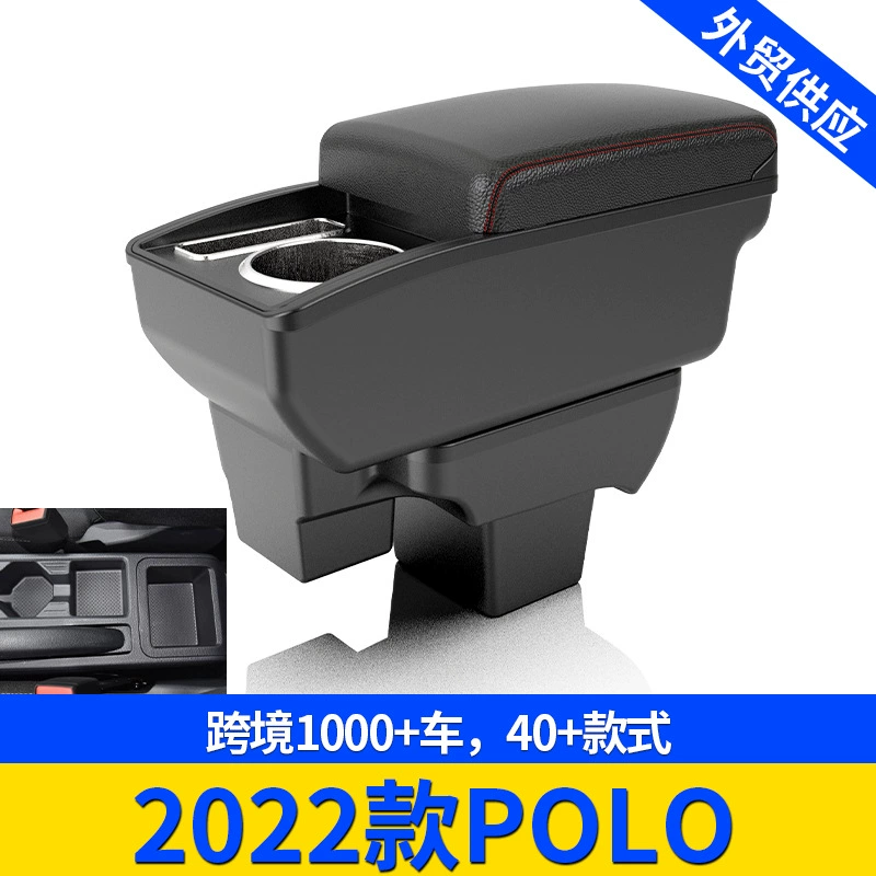 Применимо к 2022 Volkswagen Polo за рубежом центральный подлокотник коробка для хранения модифицированных аксессуаров коробка для хранения