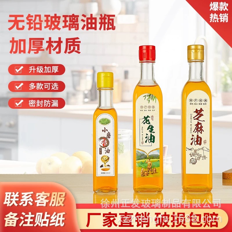 方形250ml 500ml带塑料拉环盖的香醋瓶  香油瓶 橄榄油 核桃油瓶