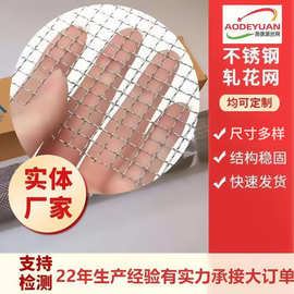 304不锈钢网平纹编织网316金属筛网片筛分工业防护不锈钢轧花网