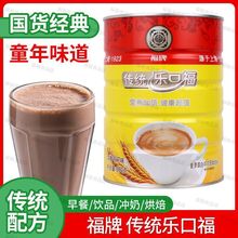 福牌传统乐口福800g400g罐装怀旧上海麦乳精固体饮料乐口福袋装