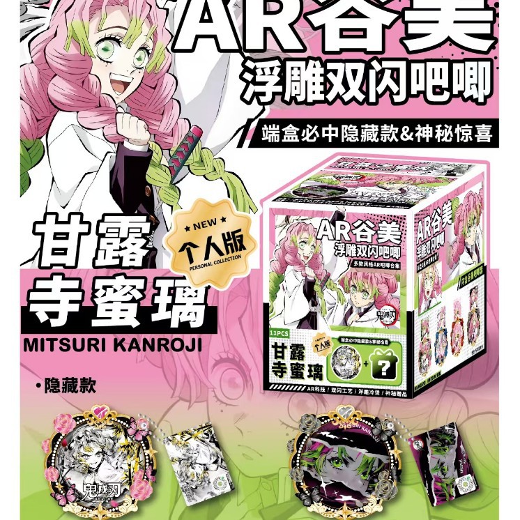 9001 甘露寺AR谷美バッジ【10+1個収納ケース付き】 / 75mm