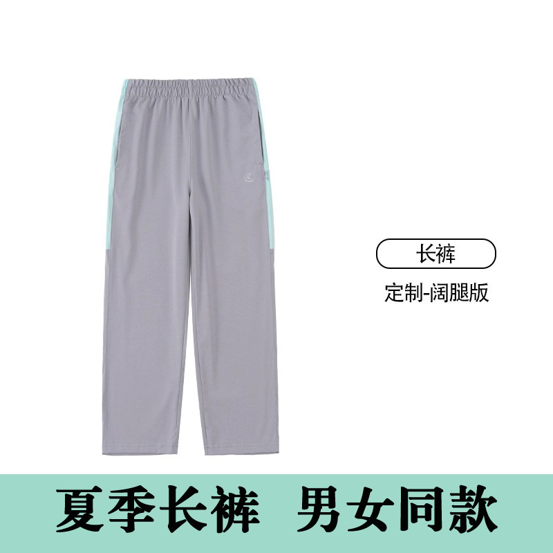 Single piece of summer trousers (yichun school uniform) / 100cm