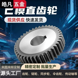 齿轮;带轮;链轮