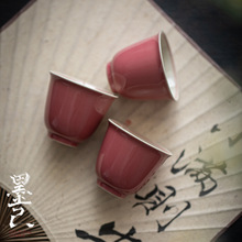 墨己 浅豆红仿古品茗杯 陶瓷茶杯小号 原土色功夫茶具喝茶单杯