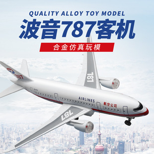 ����Ͻ��w�Cģ�Ϳտ�A380����787��������Ϳ͙C�����ģ��