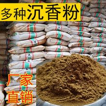印尼沉香粉批发 芽庄海南伊利安沉香粉末香料正宗合香制香原料