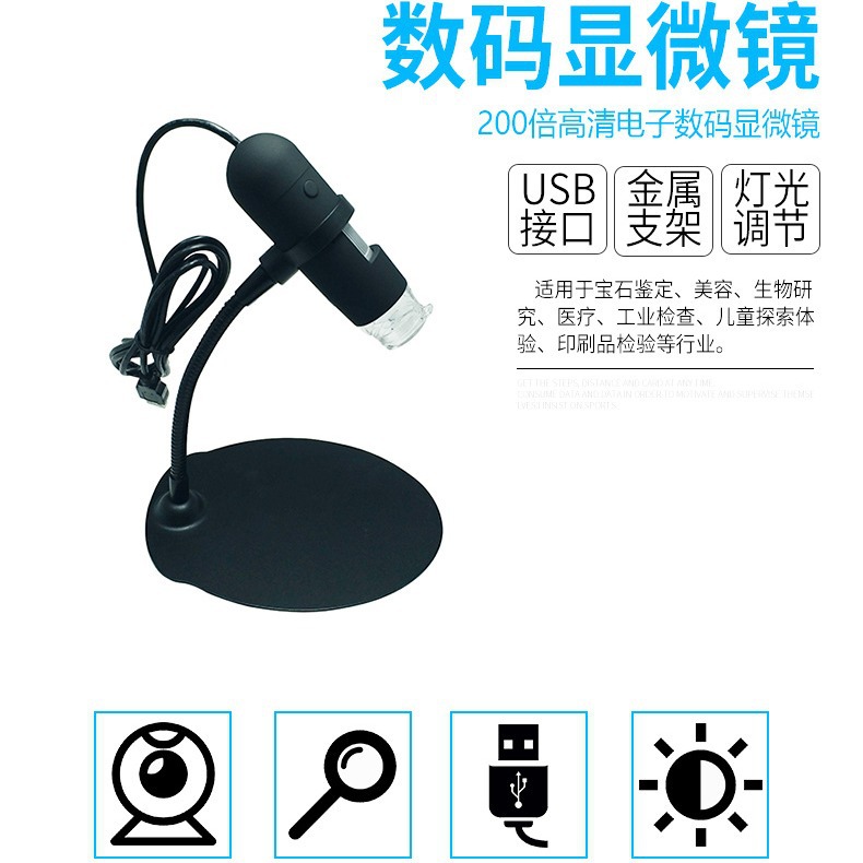 厂家热销200倍500倍 USB显微镜 手持显微镜 电子显微镜工具放大镜