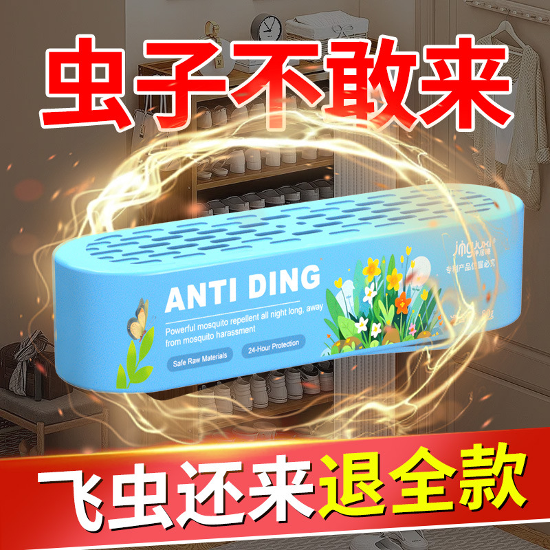 [Applicable to Pregnant and Infants] Plant Repellent Household Natural Indoor Non-Toxic Mosquito Repellent Cockroach Flea Ant Pest Repellent