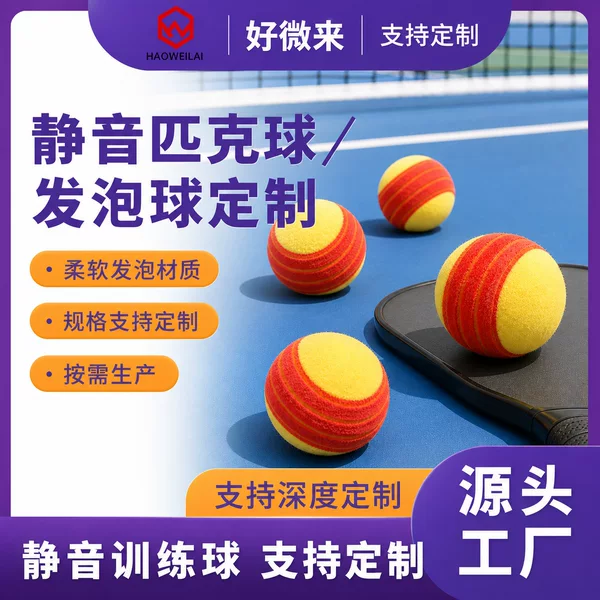 Indoor silent pickleball high-elasticity sponge training ball, 89mm, for sports practice, wholesale from the manufacturer
