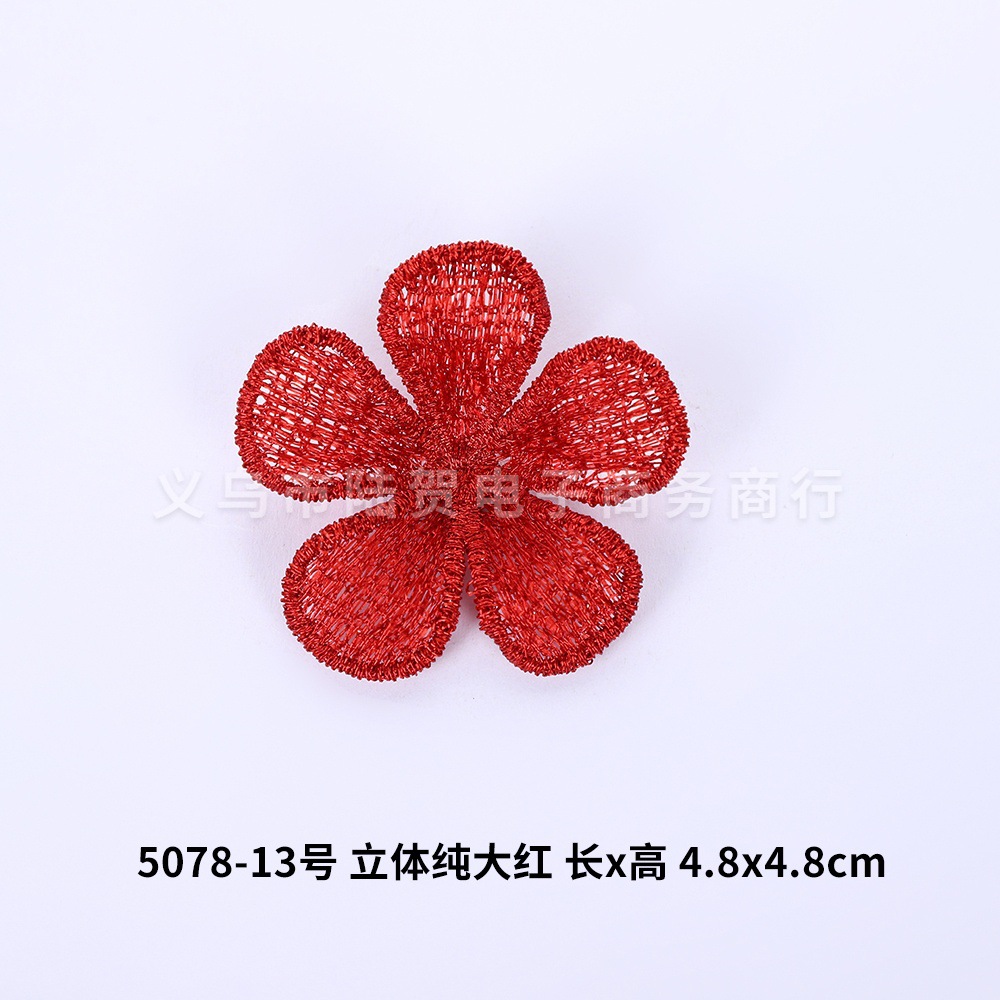 5078-13号 立体纯大红 长x高 4.8x4.8cm