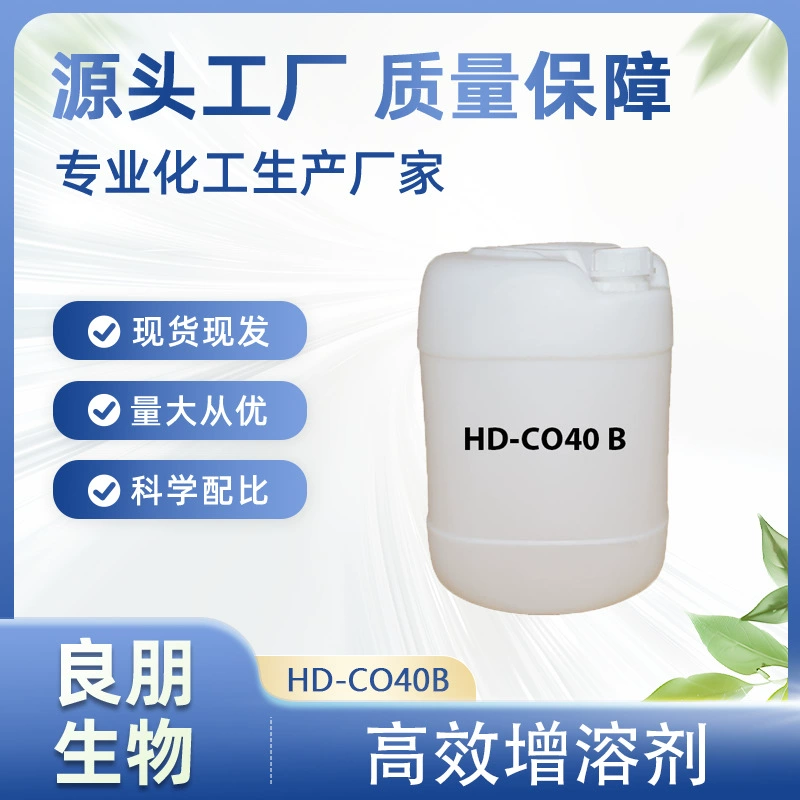 Производитель CO-40 водородное касторовое масло полиэтилен полиэтилен HDCO40 ароматическая эссенция соленоид жира с растворителем