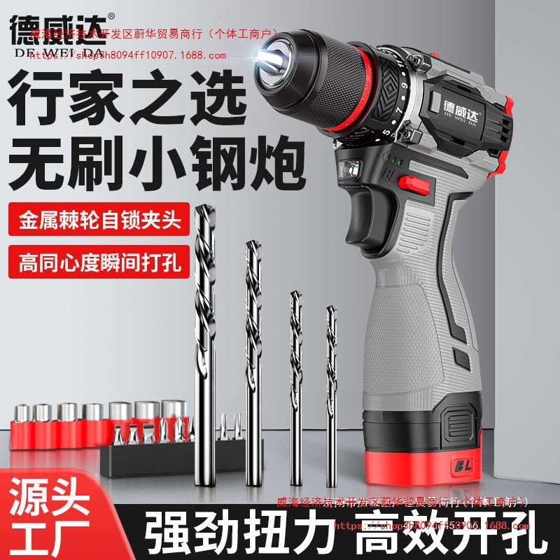 纯铜工业级多功能家用无刷大功率锂电手电钻无刷小钢炮电动螺丝刀