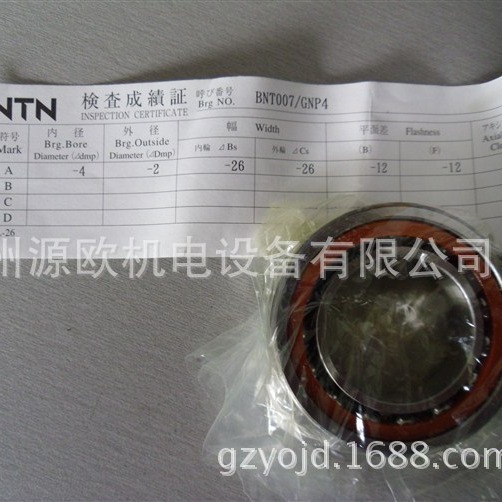 BNT005/GNP4 日本机床用角接触球轴承 高转速