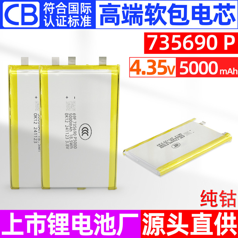 Original Factory-Made New High-End Smart Door Lock 5000 Mah High-Voltage Polymer Soft-Pack Lithium-Ion Battery Cell