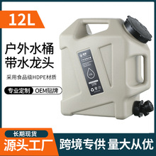 12升pe户外水桶露营家用饮水桶储水纯净水桶带龙头车载自驾游方桶