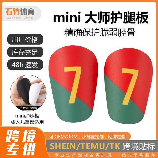 Customized Large Size Football Shin Guards C Ronaldo Temu Adult Shin Guards for Men, Women, and Children Insert-Type Protective Gear Shin Guards
