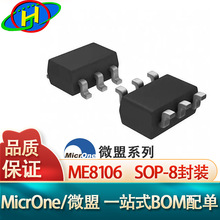 供应 ME8106 SOP-8封装 AC-DC 中小功率控制芯片 微盟ME81系列